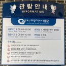 금강공원 관리사무실(1층/2층) | 살아있는 악어를 볼 수 있는 부산 아이와 가볼만한 곳 부산해양자연사박물관 주차 및 이용후기