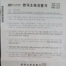 구해줘부동산공인중개사사무소 이미지