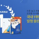 쉽게 배우는 생활 한자 이미지