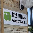 금강산밥뎜