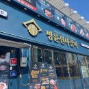 명륜진사갈비대구 이미지