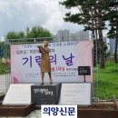 양주 평화의 소녀상 이미지
