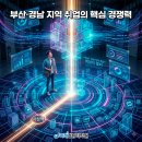 경남컴퓨터 이미지