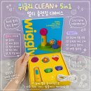 위글리 | 위글리 CLEAN+ 5in1 멀티 클렌징 디바이스 후기｜홈케어 뷰티디바이스 추천, 괄사부터 두피케어까지...