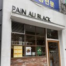 뺑오블랙 | 광주 빵지순례 풍암동 빵집 뺑 오 블랙 크루아상 휘낭시에 추천