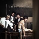 11월 22일 8시 &#34; 남영동 - 1985 &#34; 메가박스 송천 영화번개 이미지