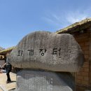 향미약초 | 구례 가볼만한곳, 화개장터와 향미가든(참게장정식) 솔직후기