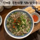 인계동 1120-9 이미지