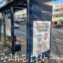 무태조야동 행정복지센터 앞 이미지