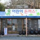 울산 간절곶 맛집 또 먹고싶은 뜨락전통손칼국수