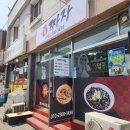 가성비 최고 6,000원에 짜장면과 탕수육을 주는집 목포 동부시장 중국집 복짜장