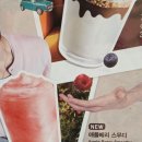산현로92번길 | 메가커피 가을신제품 애플베리 스무디 솔직 후기 (할인가 3,600원)