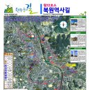 원주굽이길 원12코스 북원역사길 이미지