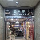 법원-검찰청(초읍 방면) | 순대 무한리필? 산더미 미성돼지국밥 대전둔산점