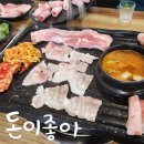 돈이좋아 - 고양시 덕양구 지도로42번길 5 | 돈이좋아