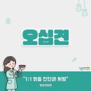 청솔한의원 이미지