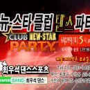 뉴스타댄스스포츠 이미지