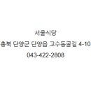 서울식당 이미지