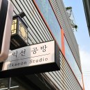 익선공방 이미지