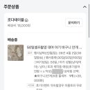 로다테이블 네이버블로그