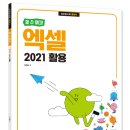 컴퓨터 왕초보+스마트폰 활용 이미지