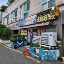 돌산아나고 | 기장 물회 맛집 기장돌산물회장어구이, 현지인 소개로 다녀온 후기