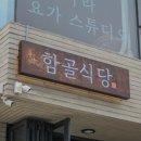 예지식당 이미지