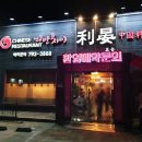리안차이요리 이미지