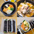 소문난김밥(분식) | 구미옥계김밥맛집 소문난한분식 산동 김밥단체주문