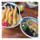 혁신도시 소하천R | 원주 혁신도시 맛집 새우텐동 맛집 원주 반곡동 맛집 눈꽃