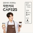 카페25 이미지