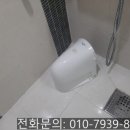 누수