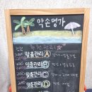 약손명가 에스테틱(망원점) | 얼굴라인 살려주는 약손명가 망원점 양악관리 후기