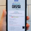 지에스25 목감호반점 이미지