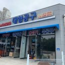 수리하는철물점