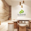 아빠와딸한의원 이미지