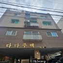 다다홈케어