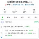 와플대학창원용호캠퍼스