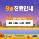 미소가득한치과의원 이미지