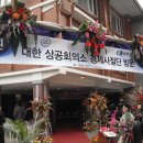 상공회의소 티스토리