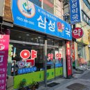 김해동현약국 이미지