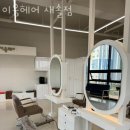 이움헤어 새솔점