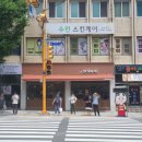 수인스킨케어 이미지