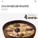 죽이야기 네이버블로그