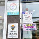 사천포구 | 강릉 횟집 맛집 추천 물회 대게 맛있는 사천포구횟집