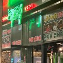 반포대로28길 80 | [판교역 삼겹살 맛집] 장사의 꾼이 있는 <압구정 제주집> 판교점 시식평