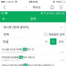 워너원 방탄팬이 한국시리즈 예매연습? 팩트XXX 이미지