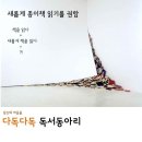 독서동아리 다독다독 이미지