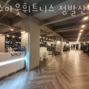 맥스아웃휘트니스 이미지