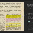요한일서5:7-8절, 아버지,말씀,성령님 삭제,요한의 콤마, 내적증거,문법증거, 초기교부들의 증언, 이미지